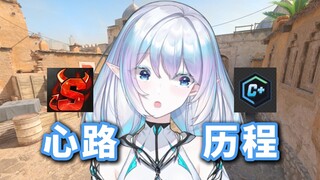 真实写照！CS玩家不同时期的心路历程！