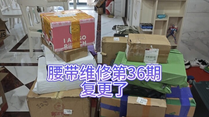 腰带维修第36期！好多人催更那就发一下，这几个月一直修就没咋拍 #腰带维修 #假面骑士腰带 #假面骑士