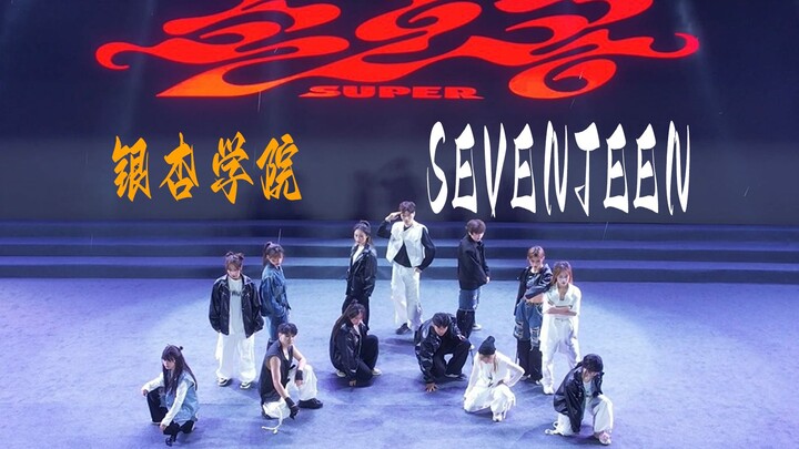 【SEVENTEEN】การยกเวทีสุดปังจากงานประกาศรางวัล TMA ไปจัดในงานรับน้องของโรงเรียนจะเป็นยังไงนะ｜คัฟเวอร์เ