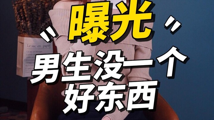 None of these guys are any good.