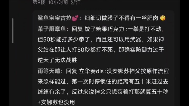 假如承太郎以力c代价换取时停从五秒变成50秒，是增强还是削弱？