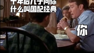 Mười năm sau, con trai bạn sẽ hỏi bạn tác phẩm kinh điển quốc gia là gì.