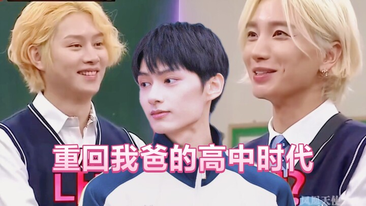 【เหวินจวิ้นฮุย】ย้อนกลับไปสมัยมัธยมของพ่อฉัน