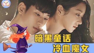 【解说】金秀贤回归！‘魔女的诱惑’能再创《星你》神话吗？
