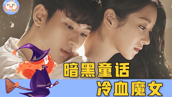 【解说】金秀贤回归！‘魔女的诱惑’能再创《星你》神话吗？