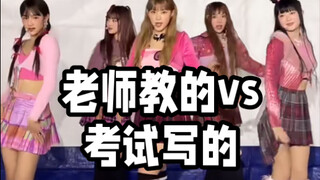 kpop人上学be like