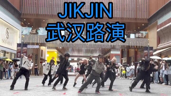 武汉首个雨中JIKJIN路演｜排练总共耗时3个月｜我们盒粉真的很努力！
