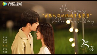 Trailer |A big crush! He Hongshan and Dong Sicheng's healing romance| Sweet Games | 二十五小时恋爱 |ENG SUB