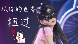 Saat Kong Xueer berubah menjadi penari topeng, seekor kelinci kecil yang lucu dengan lembut meliuk-l