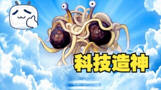 【怪医芙兰】什么年代了 还信传统宗教