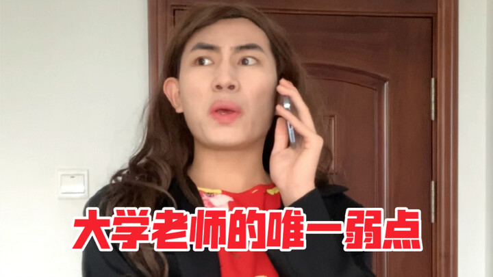 Satu-satunya Kelemahan Dosen Universitas