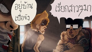 กักตัวแบบชายฉกรรจ์