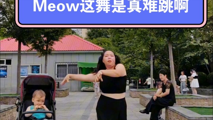 Meow翻跳|宝妈自学舞蹈，不要活得畏手畏脚，大胆跳起来
