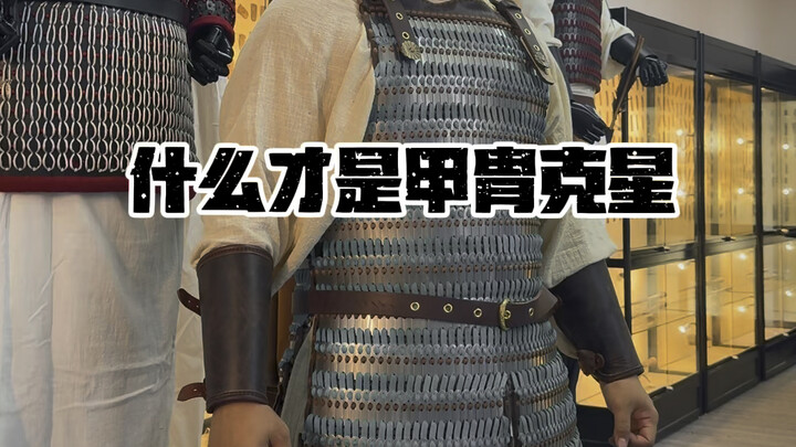 Money is the nemesis of armor.