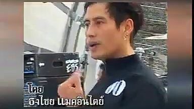 CONCERT ฟ.แฟน FUN FAIR ตอน ฟ.แฟนเมืองใต้ ปี 2546 แผ่นที่ 1/2