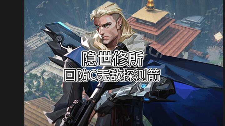 นักล่าเหยี่ยว สำนักฝึกตนลับไร้เทียมทาน ลูกศรตรวจจับการกลับมาป้องกัน