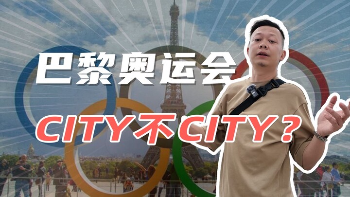 ทีมสมัครเล่น? วุ่นวายอลหม่าน? เกิดอะไรขึ้นกับโอลิมปิกปารีสกันแน่