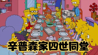 Episode terbaru The Simpsons: Pada hari Thanksgiving pertama setelah kematian Romer, Lisa mengungkap
