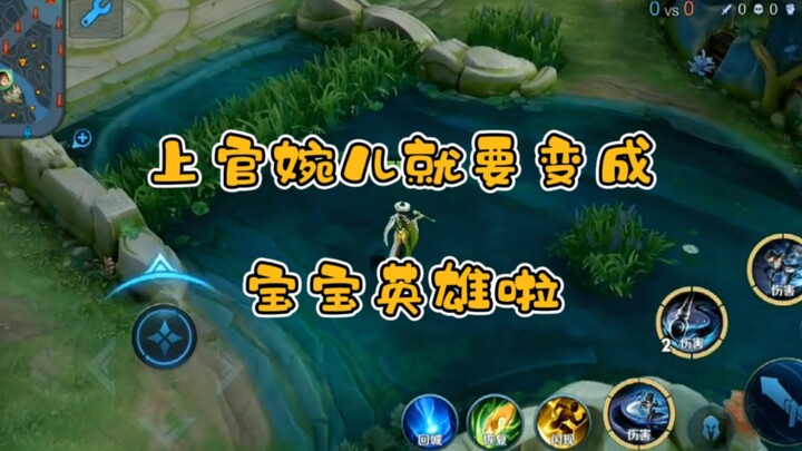 Shangguan Wan’er is about to become a baby-themed hero—this time she’s really been outdone.