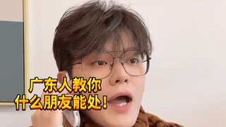 【เด็กซน KC】จงรักษาคนกวางตุ้งที่อยู่ข้างกายคุณ!