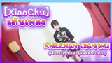 【XiaoChu】เต้นเพลงShezhan jianghu (เรื่องราวที่ซ่อนอยู่ในหมึกปากกา)