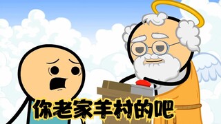 氰化欢乐秀：野外的星光下，开车与被开车