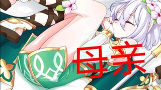 母      慈       子       孝