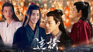 【肖战水仙】连横 第一集（ALL北堂墨染/羡染/冲染/言染/HE)