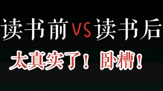 วิดีโอนี้จะบอกคุณถึงความแตกต่างระหว่างการอ่านหนังสือกับการไม่อ่าน! จริงมาก!