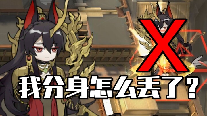 "BUG Ark": Boss stand-ins banned? The stand-in can even possess the main body!