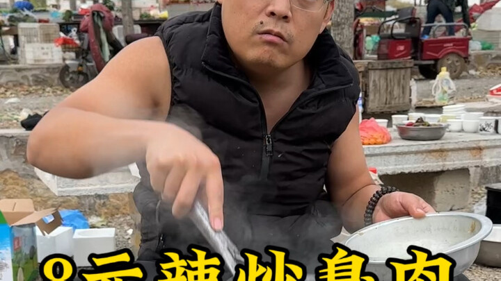 8 Yuan Spicy Stir-Fried Stinky Meat