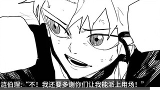 [Kagura Bowl] Episode 79 "The Composer"