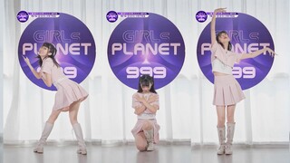 【苏rich丢牌】Girls Planet 999主题曲《O.O.O》翻跳-为C队应援【小米儿】