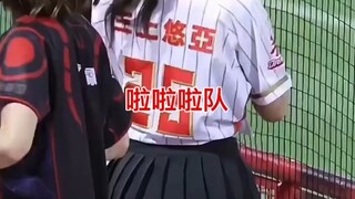 三上悠亚客串啦啦队，#比赛现场 #不负热爱 热情拉拉队#拉拉队美女 #是时候展现真正的技术了