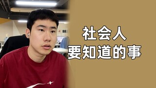 Có điều gì bạn chỉ hiểu sau khi làm việc không?