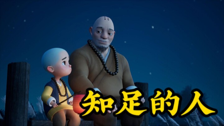 有这个心态的人，日子就不会差