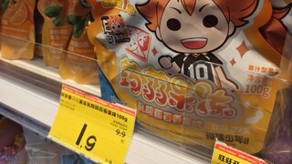 又来拆好特卖便宜盲抽！