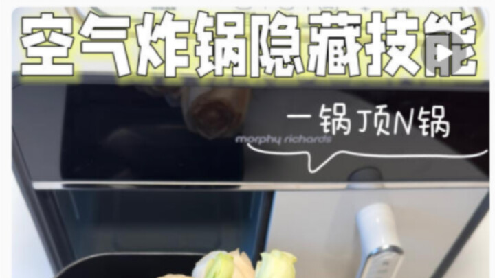 So this is how you can use an air fryer? I’ve learned something new again!