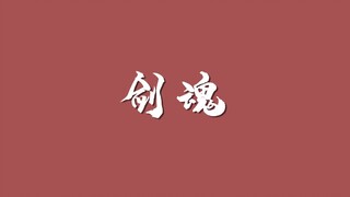 [The Untamed] Kiếm Hồn | Tuyển tập truyện tình Vương Tiên | Tình yêu, hận thù và sự trả thù đều được