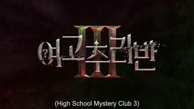 [ENG SUB] Girls High School Mystery Club Season 3 - Episode 03