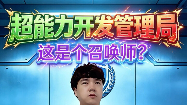 How is this summoning superpower?