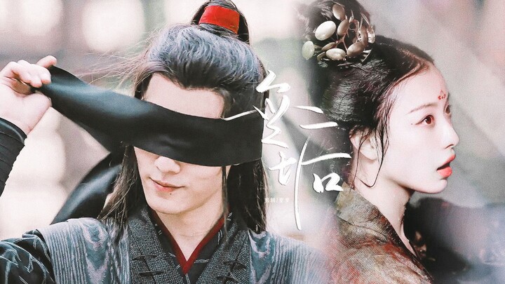 [Wugou丨Xiao Zhan×Ni Ni] I would like to thank the enemy with one bow and embrace each other at this 