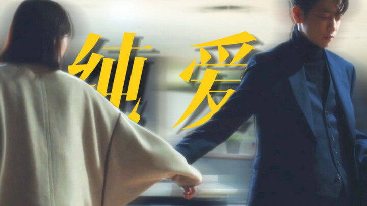 He’s literally at “daddy” level!! Casting Sato Takeru as the male third party is pure genius! He act