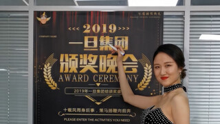 【朱已辰】119 It’s time for the monthly awards ceremony again. This time, I specially found a well-known 
