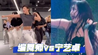 【หนิงอี้จั๋ว】ความรู้สึกที่แตกต่าง! ความหล่อที่ไม่เหมือนใคร! Jrickbaek (หนึ่งในผู้ออกแบบท่าเต้นของ WA