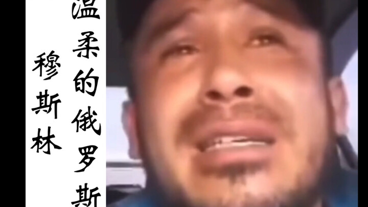 Gentle Russian Muslim