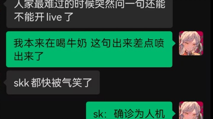 祥子：我发小好像是人机
