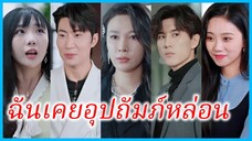 เสิ่นอวิ๋นซี คุณแม่ | ฉันเคยอุปถัมภ์หล่อน | แค้นนี้...ฉันเคยให้ | เคยให้ทุน กลับได้กระสุน (ซับไทย)