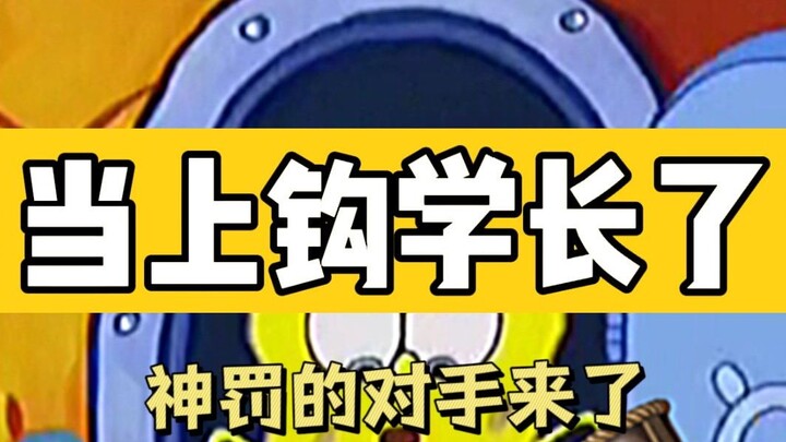 时间会证明钩子刀