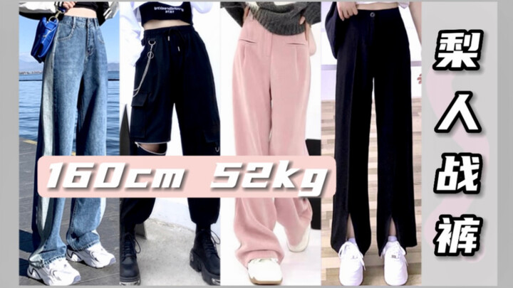 [Bottoms Collection 3.0] Waist 65, Hips 90 🪐 | Sharing 5 Perfect Pants for Pear Shapes❗ Must-see for